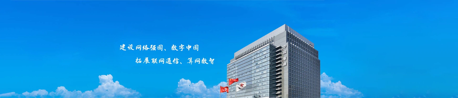 湘潭昭山示范区联通宽带