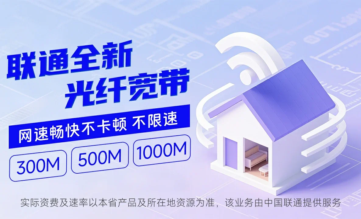 湘潭昭山示范区中国联通