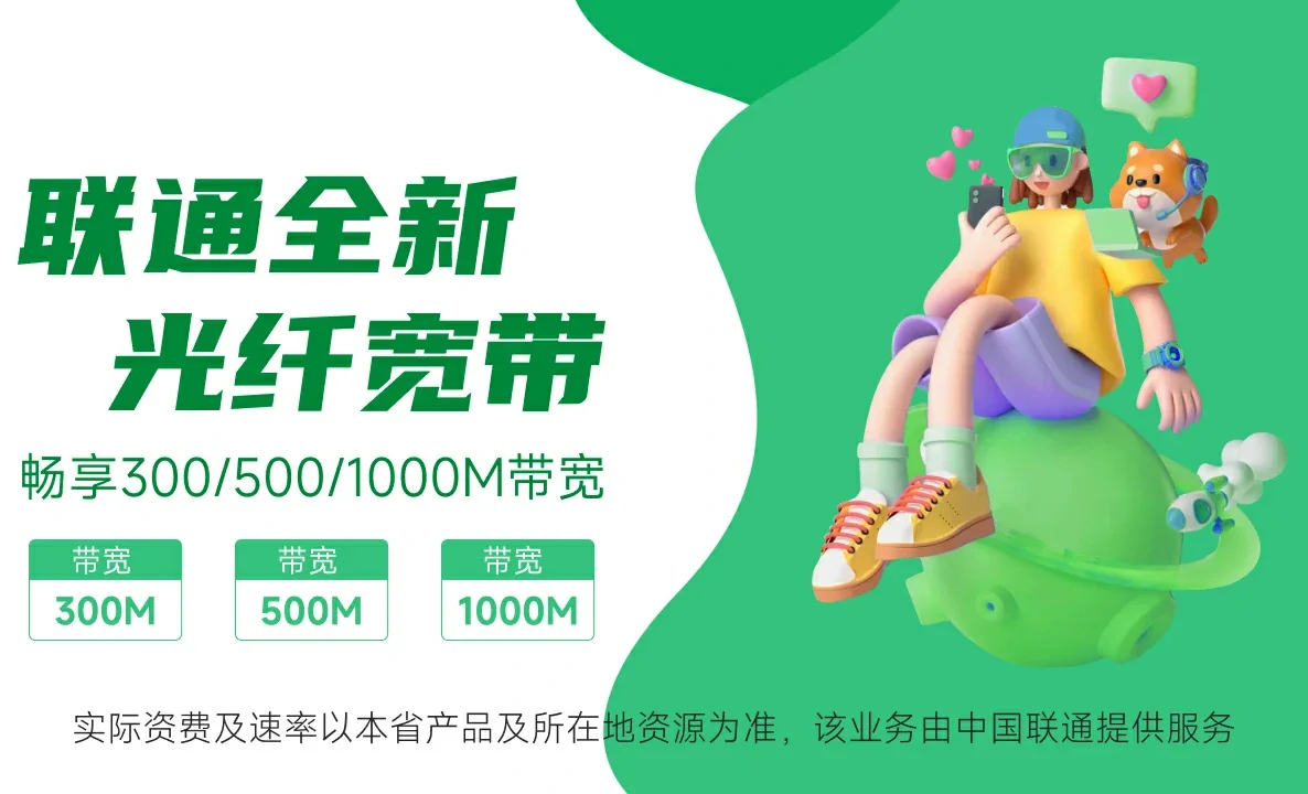 湘潭昭山示范区中国联通